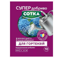 Добриво для гортензій 20 г