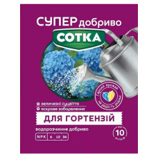 Удобрение для гортензий 20 г