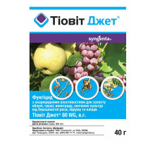 Фунгіцид Тіовіт Джет 40 г