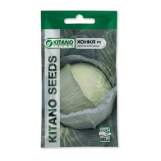 Насіння Капуста Хонка F1 20 нас Kitano Seeds