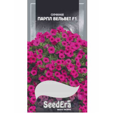 Насіння Сурфінії Парпл Вельвет 10 шт F1 Seedera