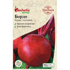 Насіння буряка Бордо 3 г СЦ Традиція