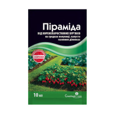 Гербіцид Піраміда 10 мл