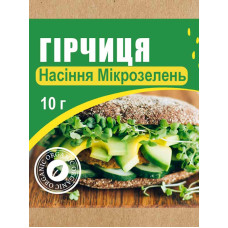 Насіння мікрозелені Гірчиця 10 г 