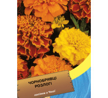Чорнобривці розлогі (суміш) 0,6 г