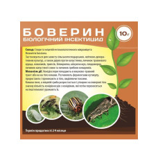 Біоінсектицид Боверин 10 г