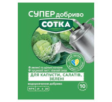 Добриво для капусти 20 г