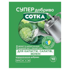 Удобрение для капусты 20 г