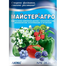 Добриво Майстер-Агро Люкс 25 г