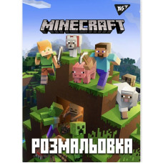 Розмальовка YES Майнкрафт 12 сторінок (742915)