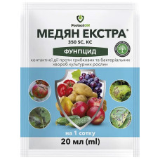 Фунгіцид Медян Екстра ProtectOn 20 мл