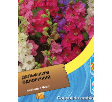 Насіння Дельфініум однорічна суміш 0,3 г Тирас