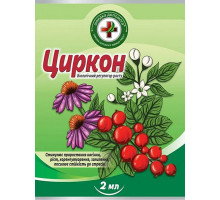 Стимулятор росту Циркон 2 мл