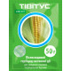 Гербицид Тивитус 50 г