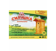 Біопрепарат Силушка для туалетів, вигрібних ям та септиків 20 г