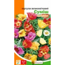 Насіння портулаку крупноцветковий суміш 0,2 г