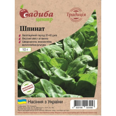 Насіння шпинату 10 г СЦ Традиція