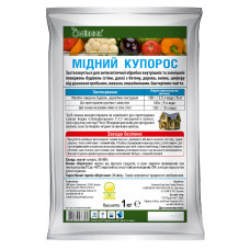 Фунгицид Медный купорос 1 кг