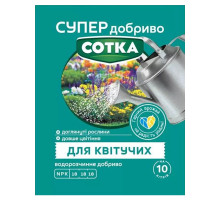 Удобрение для цветущих 20 г
