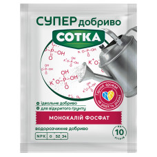 Удобрение Монокалий фосфат 20 г