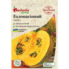 Семена тыквы голосемянной 15 шт СЦ Традиция