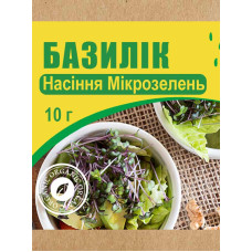 Семена микрозелени Базилик 10 г 