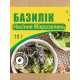 Семена микрозелени Базилик 10 г 