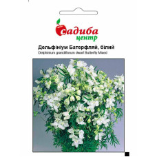 Насіння Дельфініума Батерфляй Белый 0,2 г