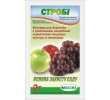 Фунгіцид Стробі 2 г