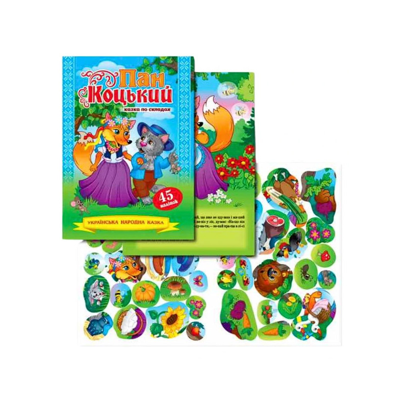 Книга Казка по складах 
