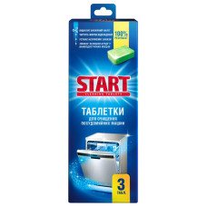 Таблетки для очищення посудомийних машин Start 3 шт