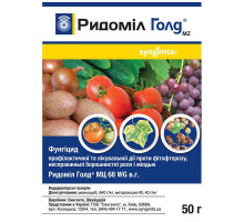 Фунгіцид Ридоміл Голд 50 г
