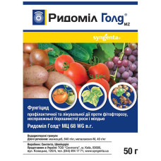 Фунгіцид Ридоміл Голд 50 г