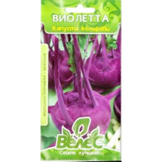 Капуста Виолетта кольраби 0,3 г