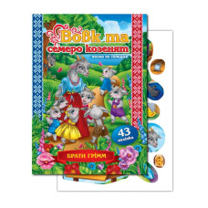 Книга Казка по складах 