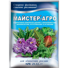 Добриво Майстер-Агро для кімнатних 25 г