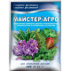 Добриво Майстер-Агро для кімнатних 25 г