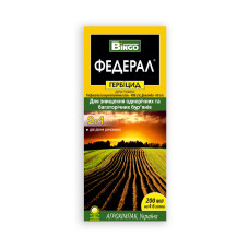 Гербіцид Федерал 200 мл