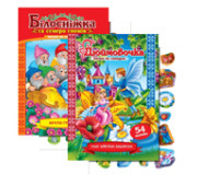 Дитячі книги