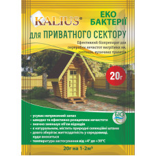 Біопрепарат деструкції Kalius 20 г