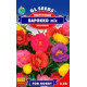 Насіння Портулак Барокко-mix GL Seeds 0,25 г