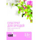 Субстрат Орхідея 2,5 л