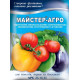 Добриво Майстер-Агро для томатів 100 г