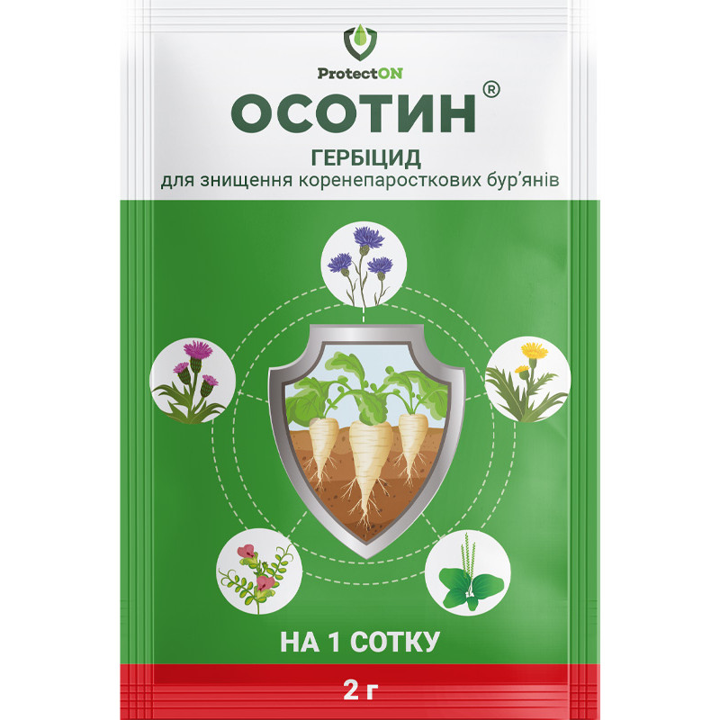Гербіцид Осотин 2 г