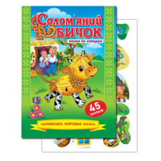Книга Казка по складах 
