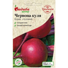 Насіння буряка Червона куля 3 г СЦ Традиція