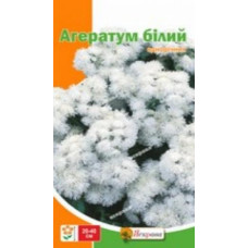 Насіння Агератум Білий 0,1 г Яскрава