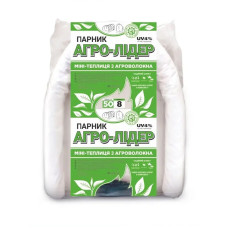 Парник Агро-Лідер 50 г/м2 8 м