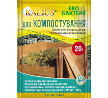Біопрепарат  для компостування Kalius 20 г