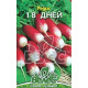 Семена редиса 18 дней 15 г